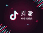 抖音商品橱窗怎么添加商品？添加商品的注意事项有哪些？