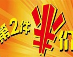 淘宝半价抢购怎么买？需要注意什么？