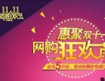 天猫双十一店铺优惠在哪里？怎么领？
