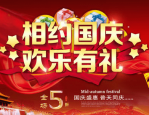 十月份淘宝有满减活动吗？商家参加活动要注意哪些？