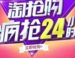 淘抢购活动可以改库存吗？如何调整库存数量？