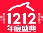 双11跟双12性质一样吗？双11跟双12有什么区别？