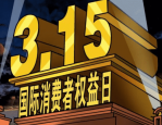 商家怕315投诉吗？怎么投诉？