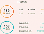 淘气值互动奖励分怎么加？有什么较快加分的方法吗？