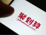 聚划算38节发货时间是什么时候？活动期间有哪些注意事项？