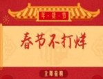 天猫年货节快递时间是几号？发货总共有几天？