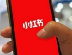 发小红书的人如何赚钱？做这个赚钱吗？
