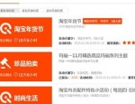 2023年天猫淘宝全年活动时间安排表！点击查看最全的活动时间！