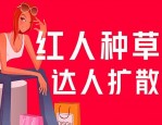 小红书自营是真的吗？自营和非自营的不同点在哪？