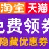 2025年天猫淘宝双11活动密令 10号下午16点开放申请