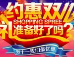 2023双11海选的要求有哪些？海选要求高吗？