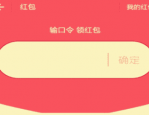 双十一支付宝红包用了后退货了怎么办？还能接着用吗？