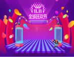 双十一店铺利益点怎么填6字？利益点编辑注意什么？