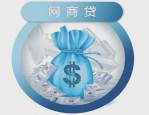 网商贷还完不能借了怎么办？网商贷怎么借款？