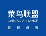 菜鸟联盟是什么？包含哪些快递？