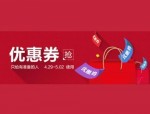 如何在直播间抢双11的券？怎么使用？