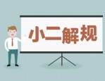 淘宝小二最怕什么部门？怎么投诉小二？