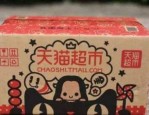 天猫超市退货有运费险吗？天猫超市怎么退货？