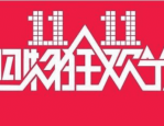 淘宝双11红包怎么领取？红包领取注意事项有什么？