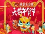 天猫年货节福气红包怎么领？天猫年货节福气如何收集？