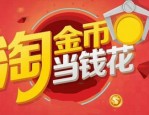 淘营销活动店铺描述怎么写？应该写哪些内容？