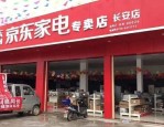 京东直营店和自营店的区别，详细介绍