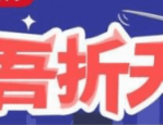 超级吾折天发货规则是什么？招商要求介绍