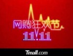 淘宝双十一活动攻略是什么？买家如何快速抢购？