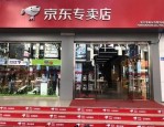 京东直营店是什么意思？怎么开一个直营店？