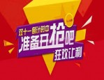 双十淘宝会有优惠吗？有哪些优惠形式？