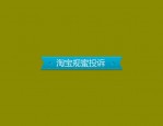 淘宝规蜜怎么投诉？入口在哪里？