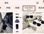 淘宝经验是什么意思？有用吗？