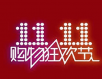 双11是所有淘宝商品都参加吗？打几折？