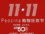 双11外围报名撤销还能报名吗？报名了双11的宝贝还能编辑吗？