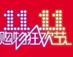 2023天猫双11报名要求有哪些？商家需要符合什么要求？　　