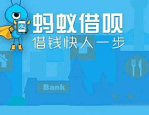 借呗审核要多久？通常是几天？