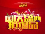 国庆淘宝发货会变慢吗？国庆淘宝的发货时间是几天？