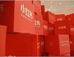小红书福利社是正品吗？产品包邮吗？