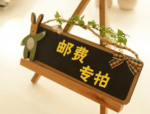 淘鲜达要运费吗？运费规则是怎样的？　
