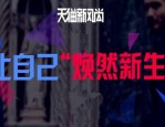 什么是天猫新风尚价？新风尚价有哪些要求？