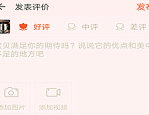 淘宝时间长了还能评价吗？那淘宝评价的时间是多久？