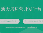 京东说的通天塔是什么？通天塔能够做哪些事？