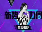 2023淘宝9月新势力X报名后可以撤销吗？招商规则是什么？
