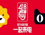 苏宁418打折力度大吗？418可以买什么？