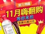 双十一海选没有报双十一还能报名吗？怎么报名？