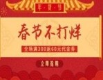 年货节有几天？年货节什么东西卖的好？
