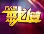 淘宝聚划算参加费用是多少？怎么参加聚划算活动？