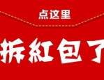 淘宝双11红包怎么用？怎么查看双11红包？