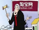 淘宝法院拍卖车靠谱吗？竞拍淘宝法院拍卖车注意事项是什么？