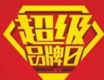 天猫超级品牌日时间表，天猫超级品牌日是固定的吗？